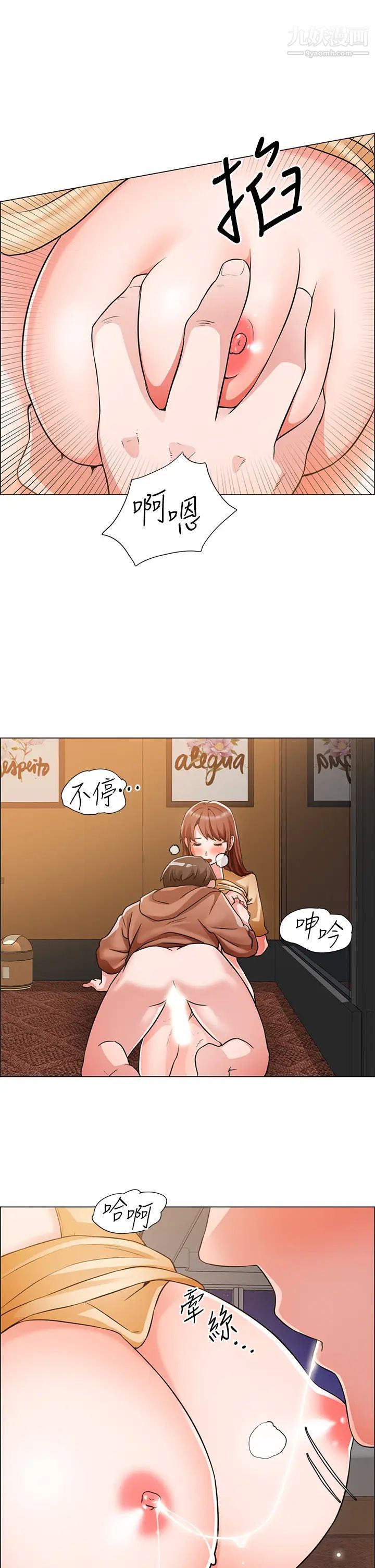 《诚征粗工》漫画最新章节第43话 - 男女之间没有纯友谊免费下拉式在线观看章节第【29】张图片