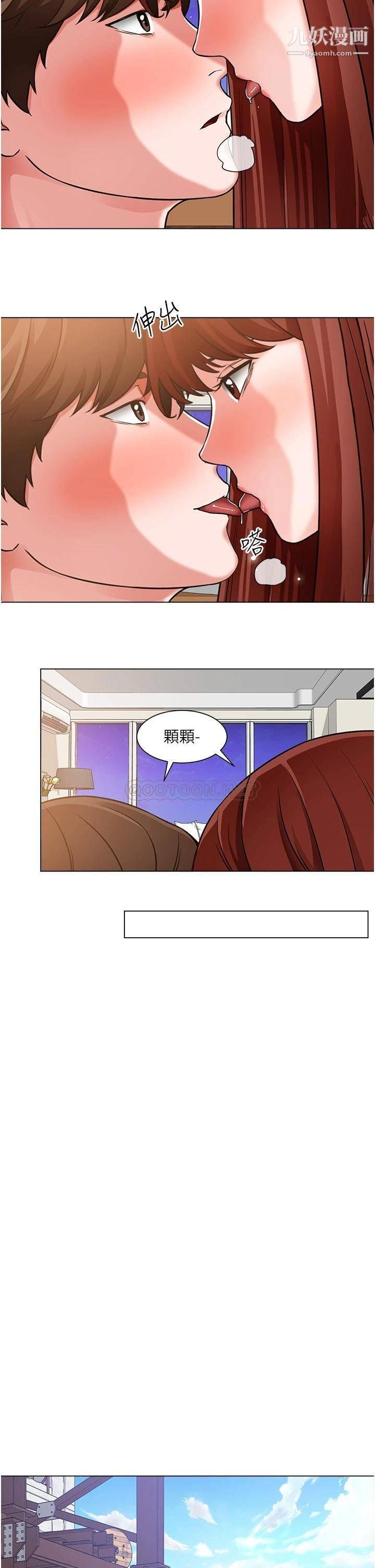 《诚征粗工》漫画最新章节第45话 - 今天是安全期…射给我吧!免费下拉式在线观看章节第【24】张图片