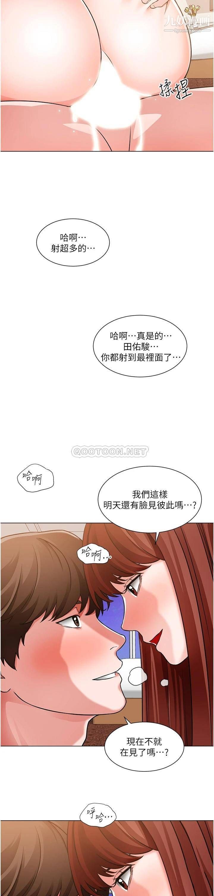 《诚征粗工》漫画最新章节第45话 - 今天是安全期…射给我吧!免费下拉式在线观看章节第【23】张图片