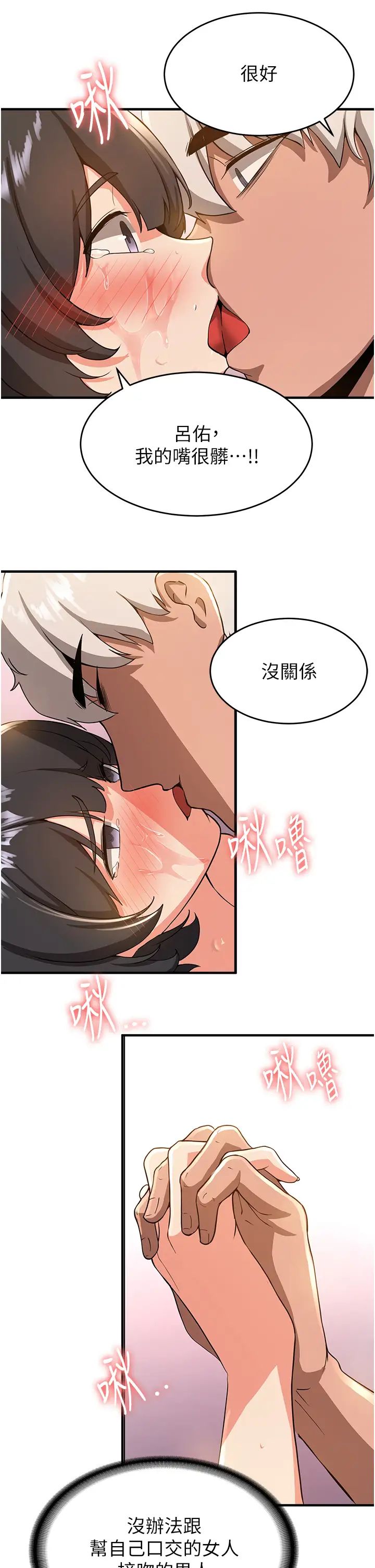 《抢女友速成班》漫画最新章节第13话 - 灌满学姐的小嘴免费下拉式在线观看章节第【29】张图片