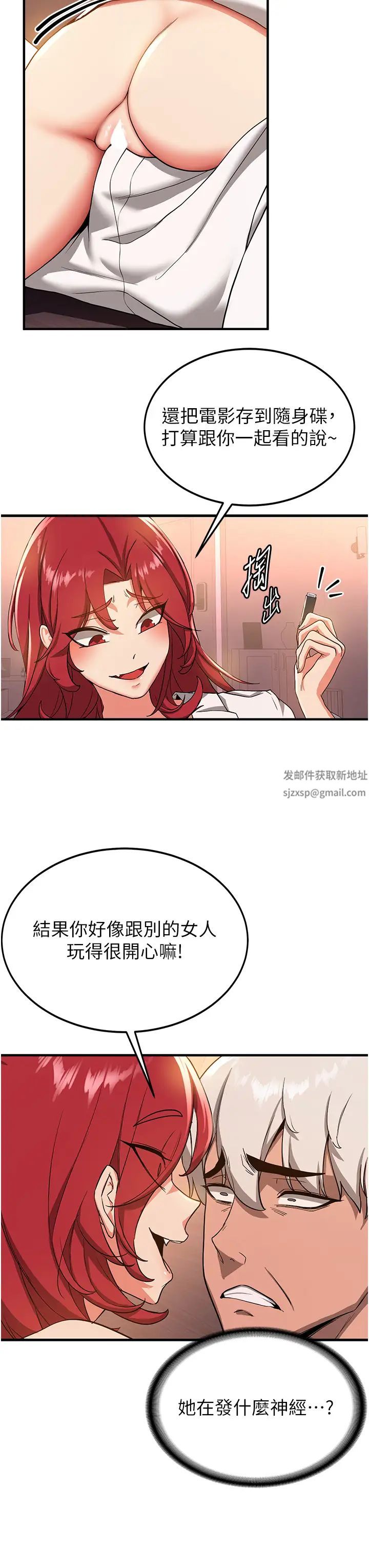 《抢女友速成班》漫画最新章节第15话 - 你竟敢去找别的女人?免费下拉式在线观看章节第【33】张图片