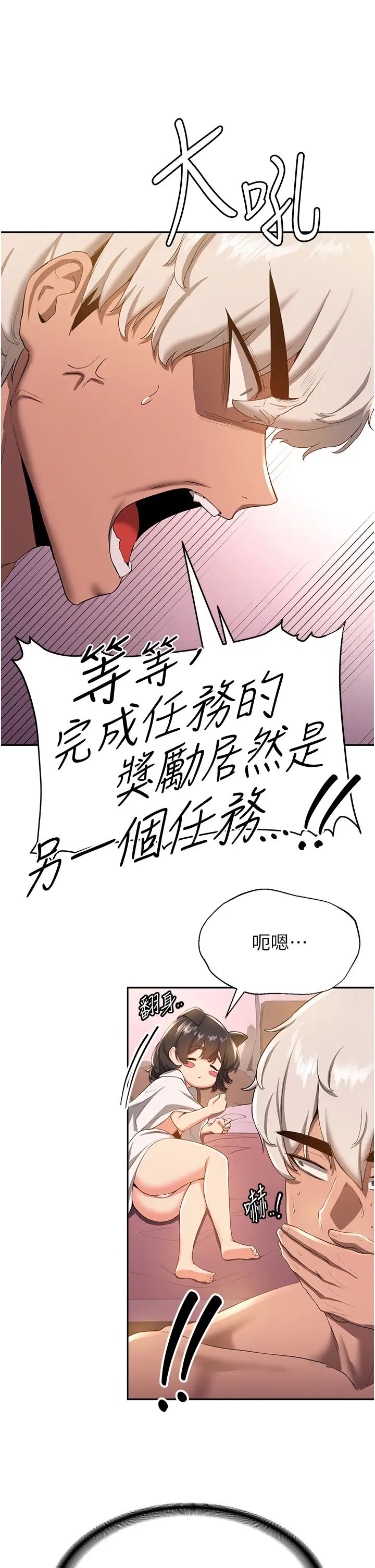 《抢女友速成班》漫画最新章节第15话 - 你竟敢去找别的女人?免费下拉式在线观看章节第【9】张图片