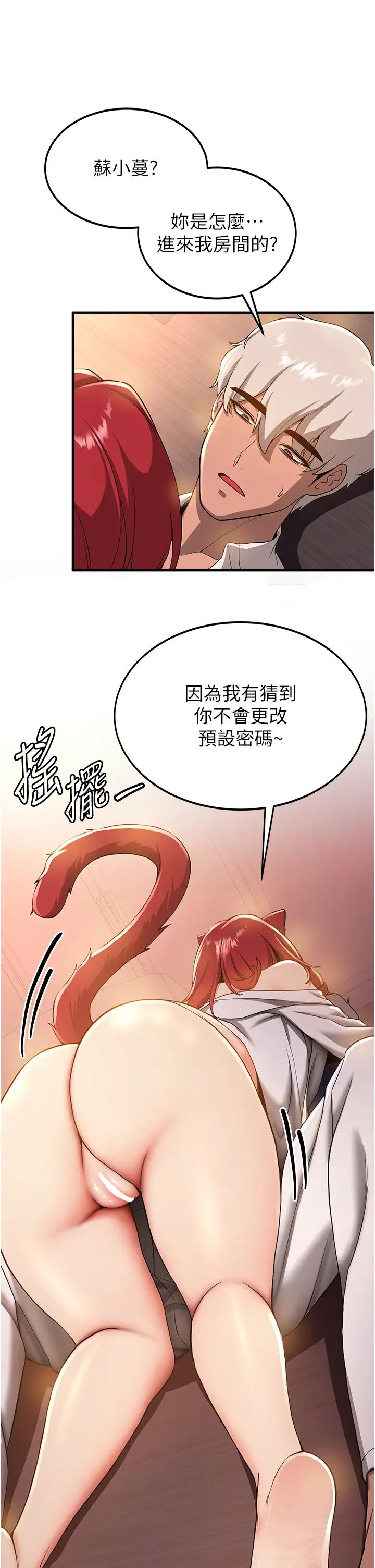 《抢女友速成班》漫画最新章节第15话 - 你竟敢去找别的女人?免费下拉式在线观看章节第【31】张图片