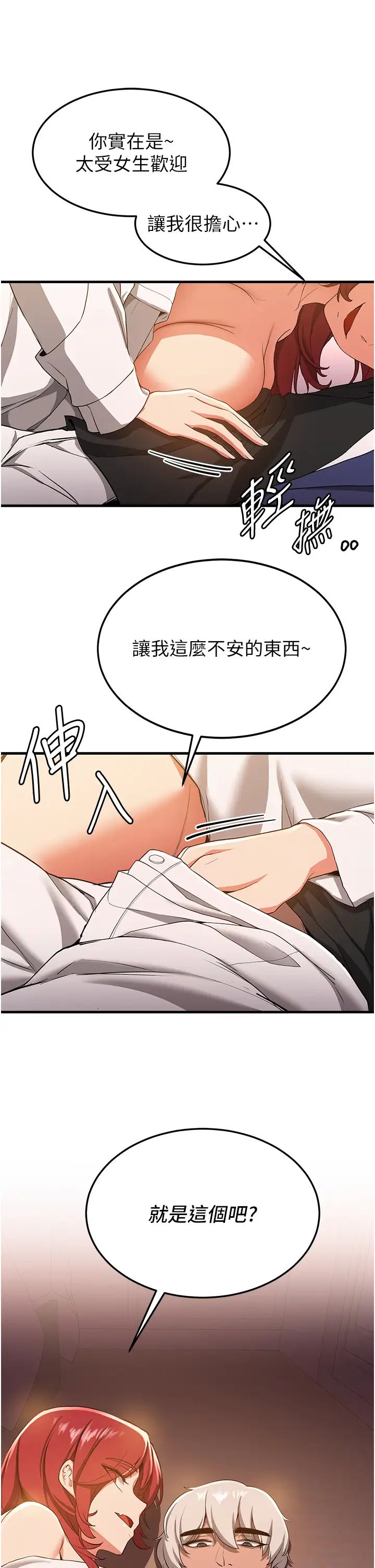 《抢女友速成班》漫画最新章节第15话 - 你竟敢去找别的女人?免费下拉式在线观看章节第【36】张图片