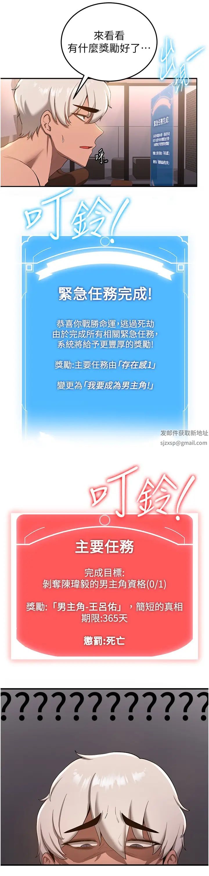 《抢女友速成班》漫画最新章节第15话 - 你竟敢去找别的女人?免费下拉式在线观看章节第【8】张图片