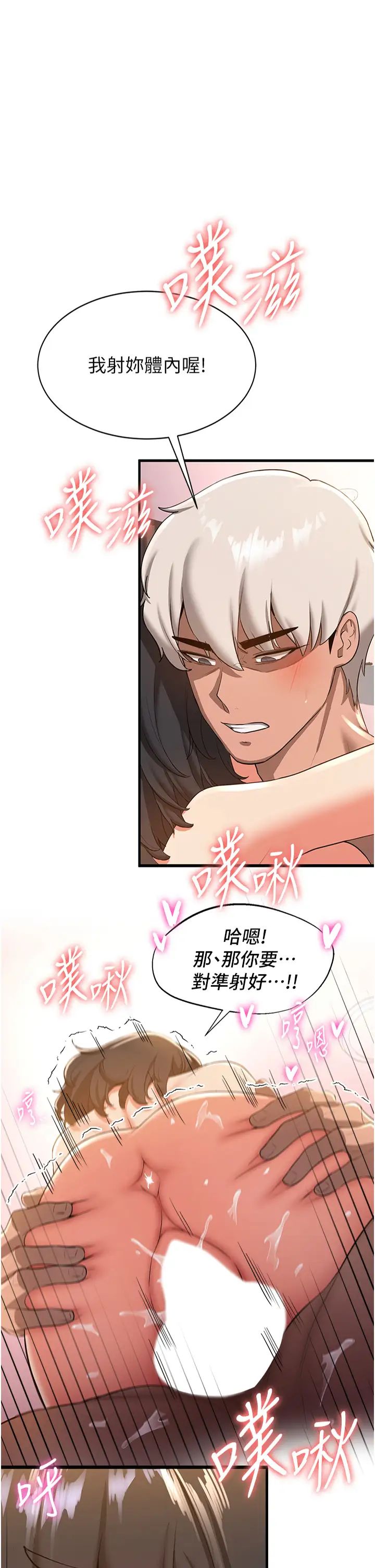 《抢女友速成班》漫画最新章节第15话 - 你竟敢去找别的女人?免费下拉式在线观看章节第【1】张图片