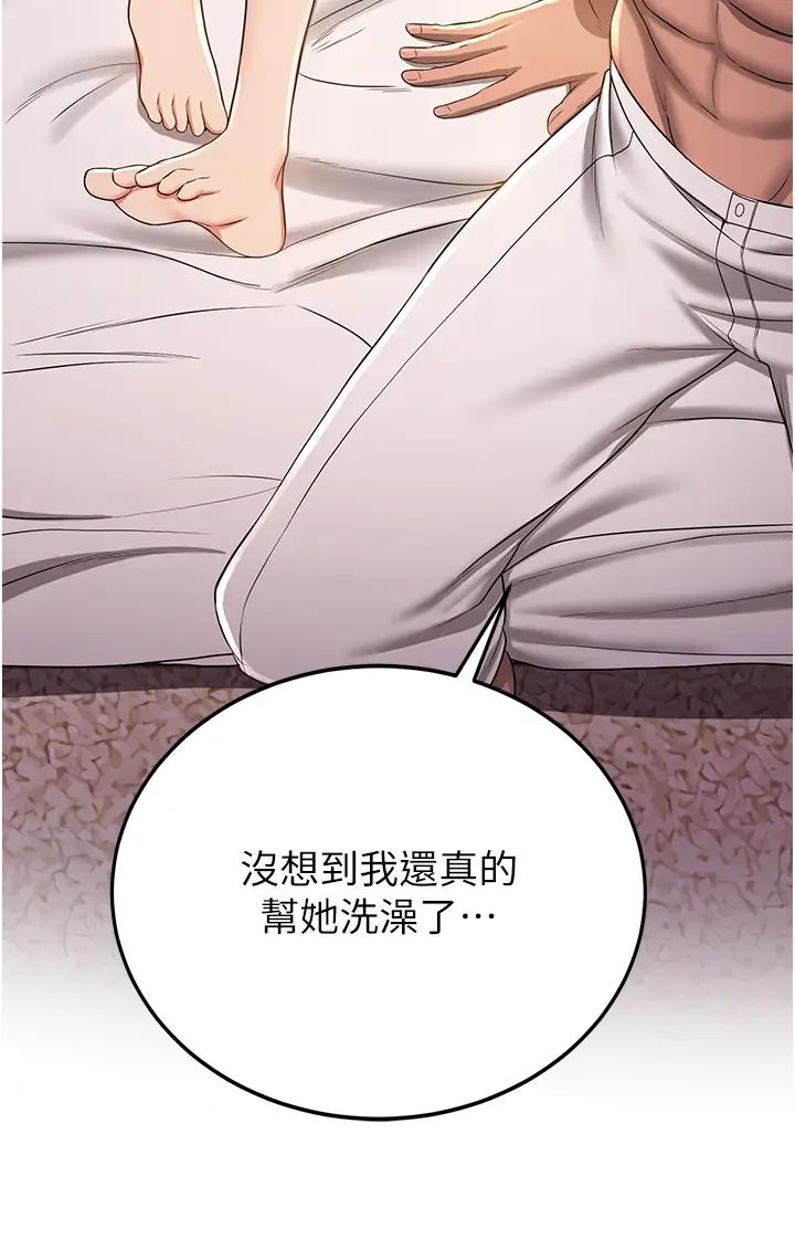 《抢女友速成班》漫画最新章节第15话 - 你竟敢去找别的女人?免费下拉式在线观看章节第【7】张图片