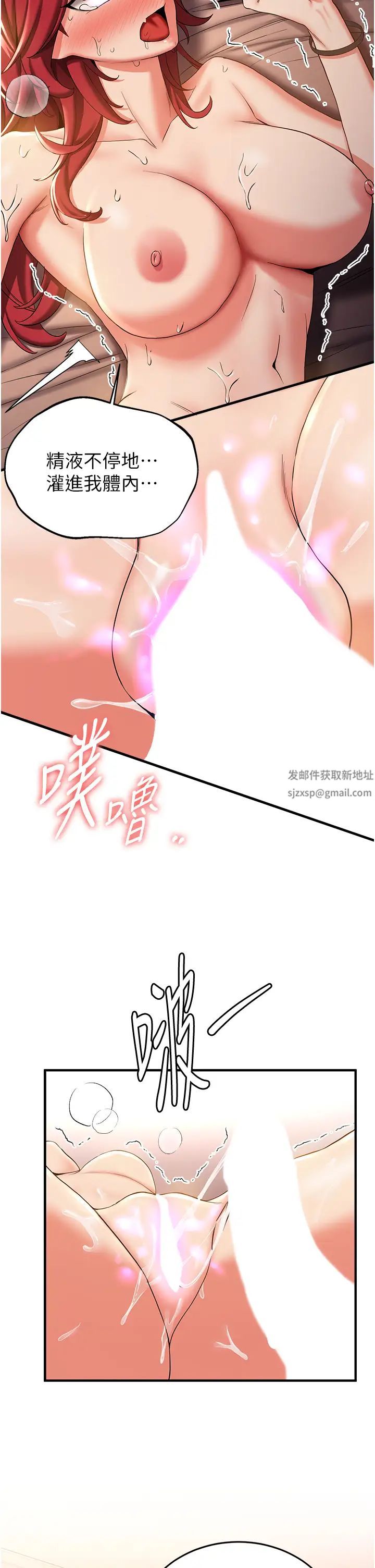 《抢女友速成班》漫画最新章节第17话 - 索取无度的淫娃免费下拉式在线观看章节第【31】张图片