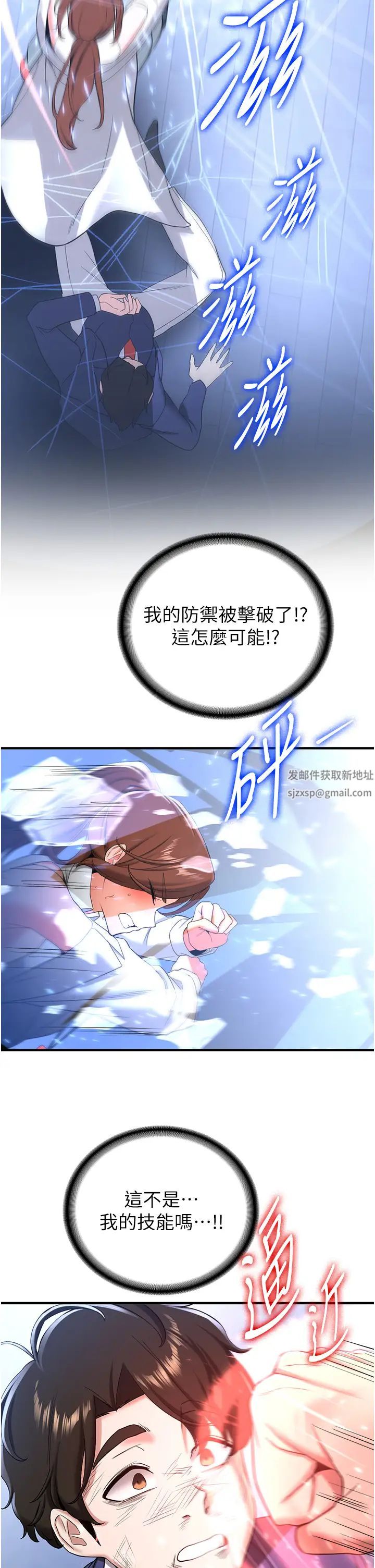 《抢女友速成班》漫画最新章节第22话 - 终于只剩我们俩了…免费下拉式在线观看章节第【19】张图片