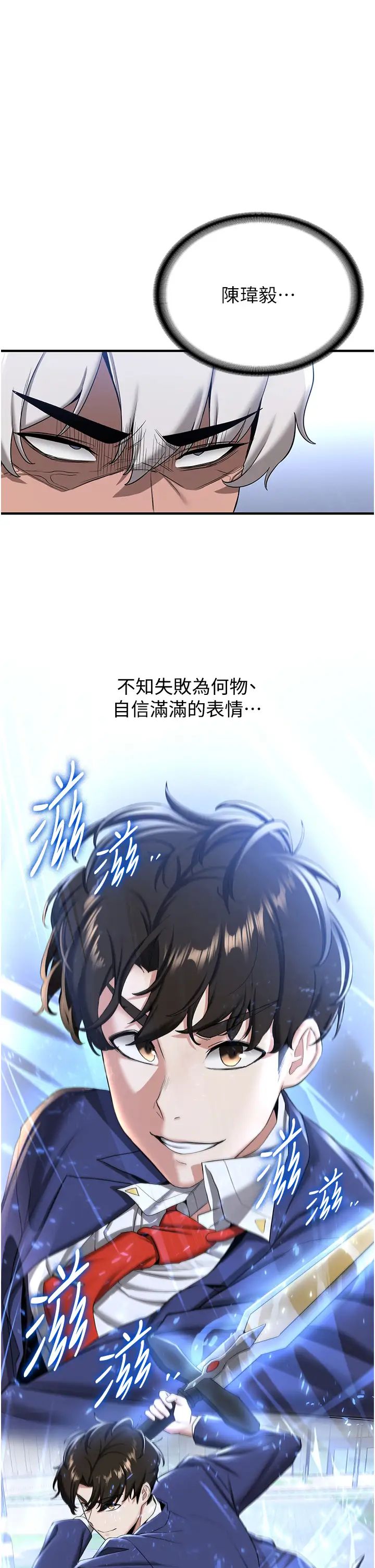 《抢女友速成班》漫画最新章节第22话 - 终于只剩我们俩了…免费下拉式在线观看章节第【1】张图片