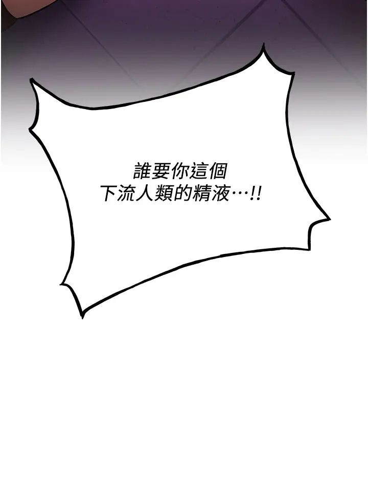 《抢女友速成班》漫画最新章节第35话 - 他的女人都是我的免费下拉式在线观看章节第【17】张图片