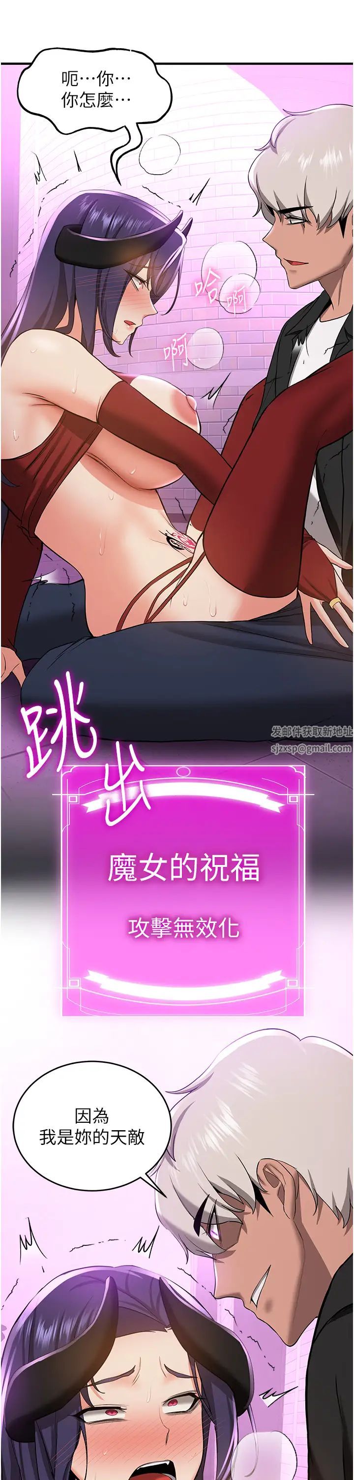 《抢女友速成班》漫画最新章节第35话 - 他的女人都是我的免费下拉式在线观看章节第【40】张图片