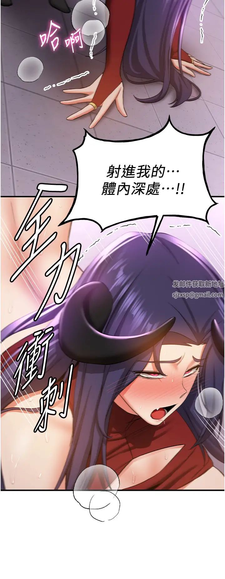 《抢女友速成班》漫画最新章节第36话 - 成为肉便器的魅魔免费下拉式在线观看章节第【45】张图片