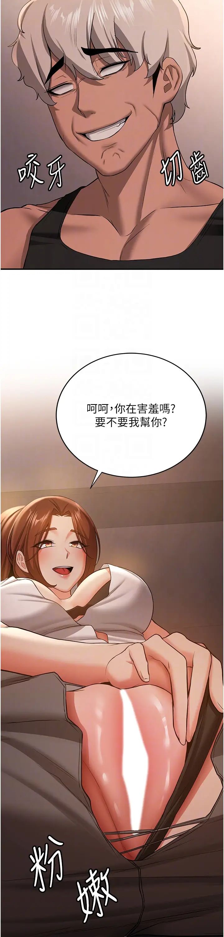 《抢女友速成班》漫画最新章节第39话 - 往我这边插到底…免费下拉式在线观看章节第【6】张图片