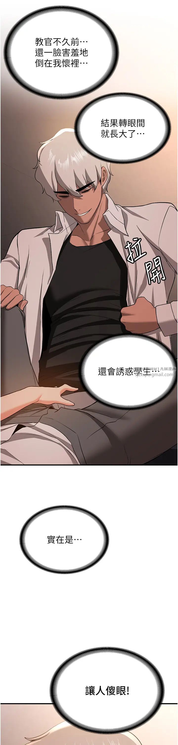 《抢女友速成班》漫画最新章节第39话 - 往我这边插到底…免费下拉式在线观看章节第【5】张图片