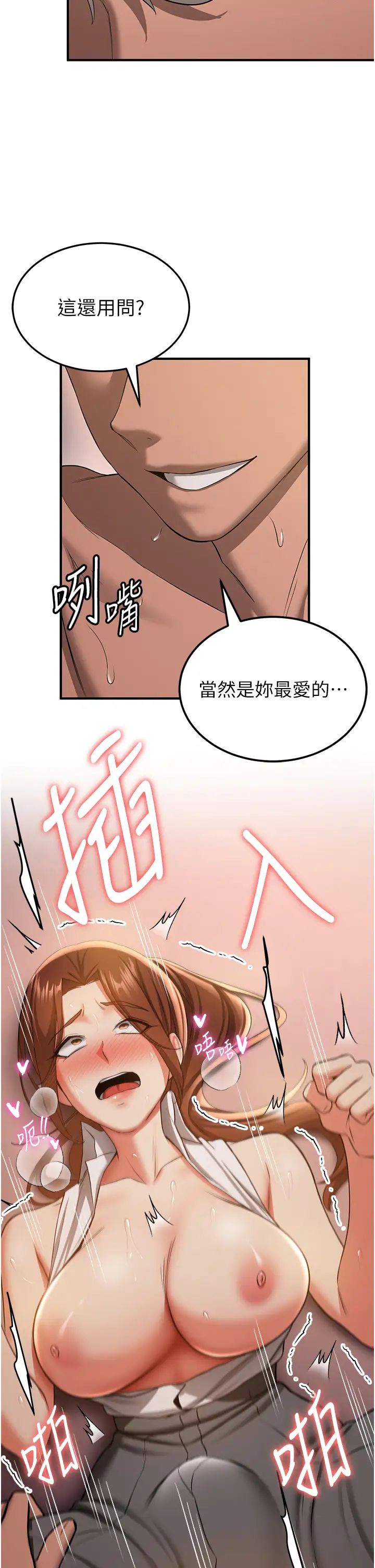 《抢女友速成班》漫画最新章节第39话 - 往我这边插到底…免费下拉式在线观看章节第【33】张图片