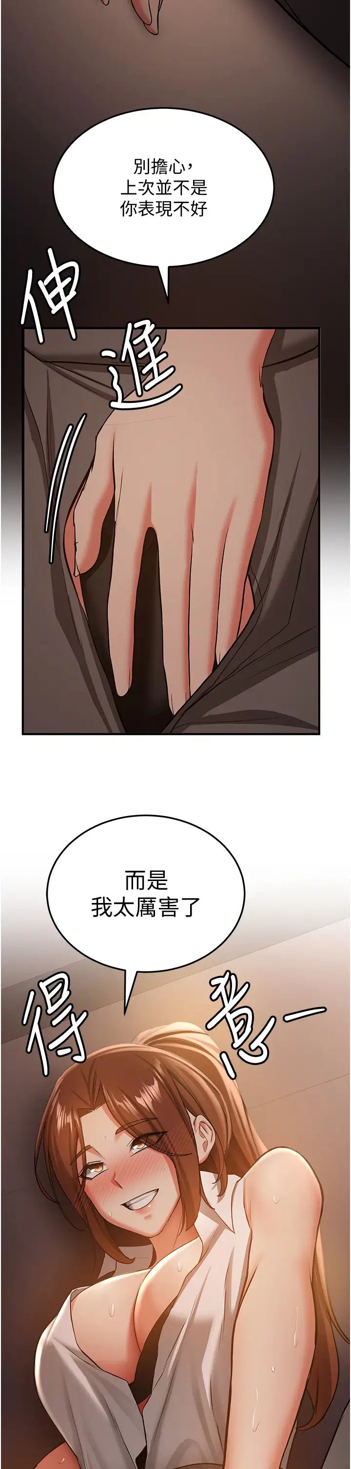 《抢女友速成班》漫画最新章节第39话 - 往我这边插到底…免费下拉式在线观看章节第【2】张图片