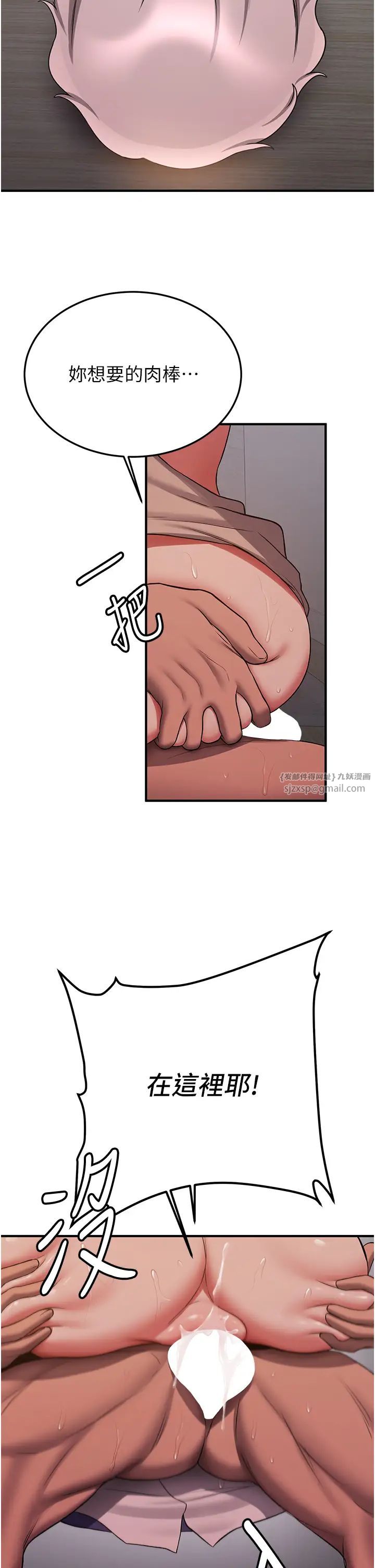 《抢女友速成班》漫画最新章节第44话 - 你真的要我分手?免费下拉式在线观看章节第【45】张图片