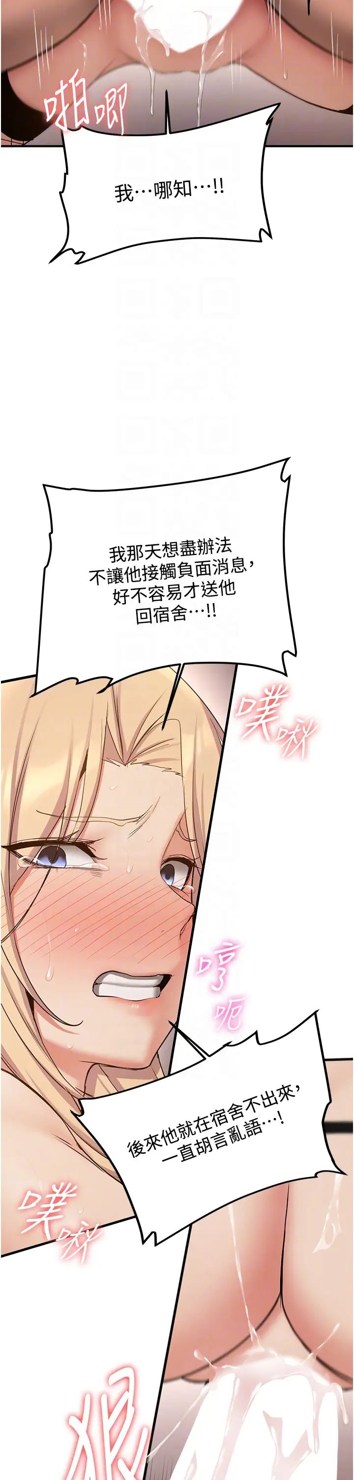 《抢女友速成班》漫画最新章节第58话 - 用羞耻的姿势打炮免费下拉式在线观看章节第【10】张图片