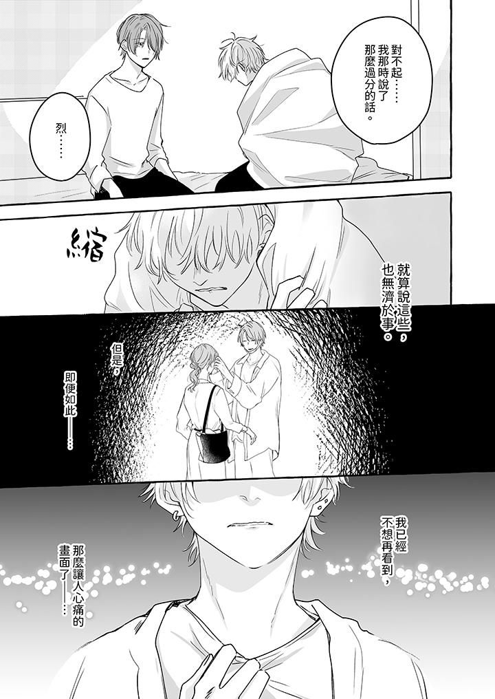 《逞强的处男无法抗拒快感！》漫画最新章节第9话免费下拉式在线观看章节第【4】张图片