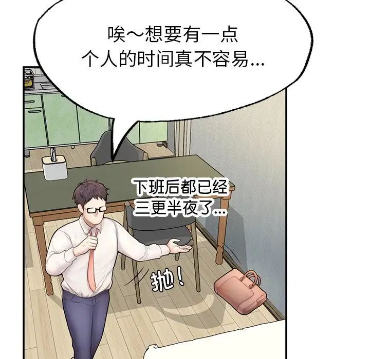 《成为人上人》漫画最新章节第1话免费下拉式在线观看章节第【173】张图片