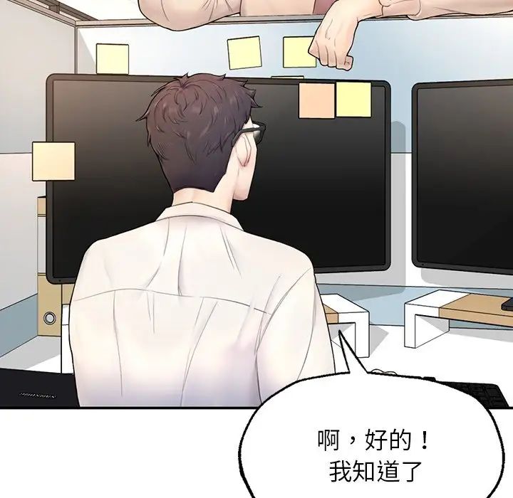 《成为人上人》漫画最新章节第1话免费下拉式在线观看章节第【224】张图片