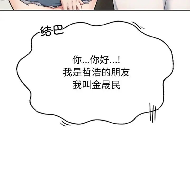 《成为人上人》漫画最新章节第1话免费下拉式在线观看章节第【307】张图片