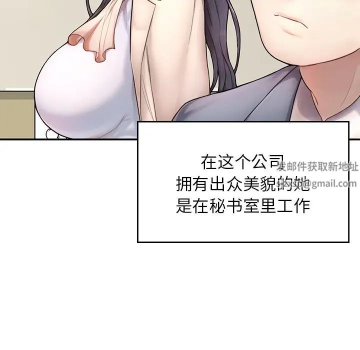 《成为人上人》漫画最新章节第1话免费下拉式在线观看章节第【164】张图片