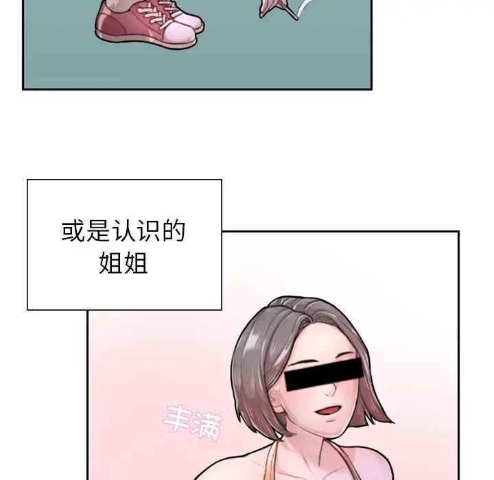 《成为人上人》漫画最新章节第1话免费下拉式在线观看章节第【38】张图片