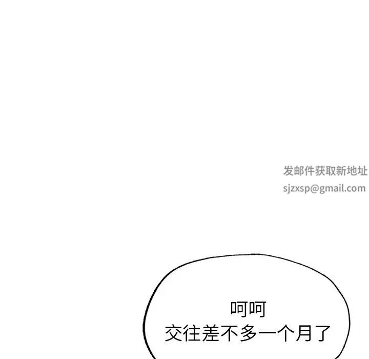 《成为人上人》漫画最新章节第1话免费下拉式在线观看章节第【89】张图片