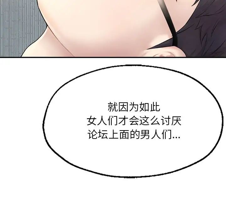 《成为人上人》漫画最新章节第1话免费下拉式在线观看章节第【219】张图片