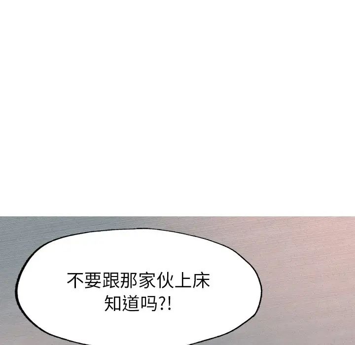 《成为人上人》漫画最新章节第1话免费下拉式在线观看章节第【267】张图片