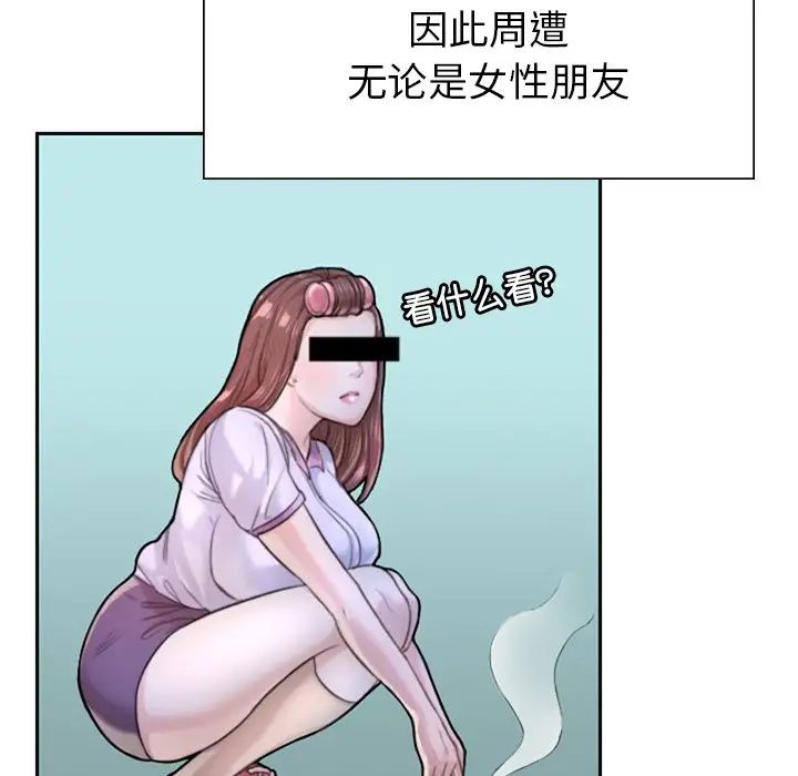 《成为人上人》漫画最新章节第1话免费下拉式在线观看章节第【37】张图片