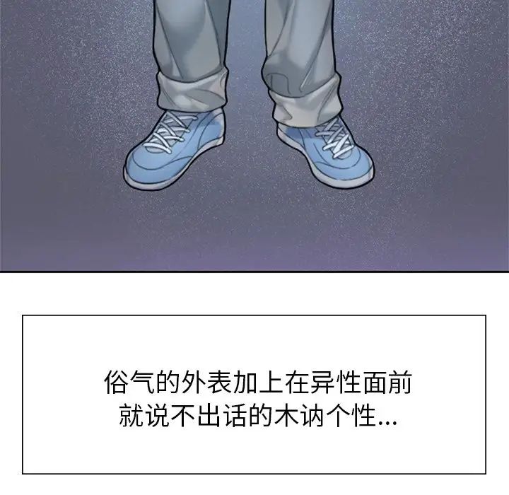 《成为人上人》漫画最新章节第1话免费下拉式在线观看章节第【35】张图片