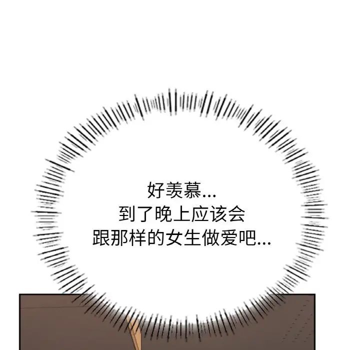 《成为人上人》漫画最新章节第1话免费下拉式在线观看章节第【295】张图片