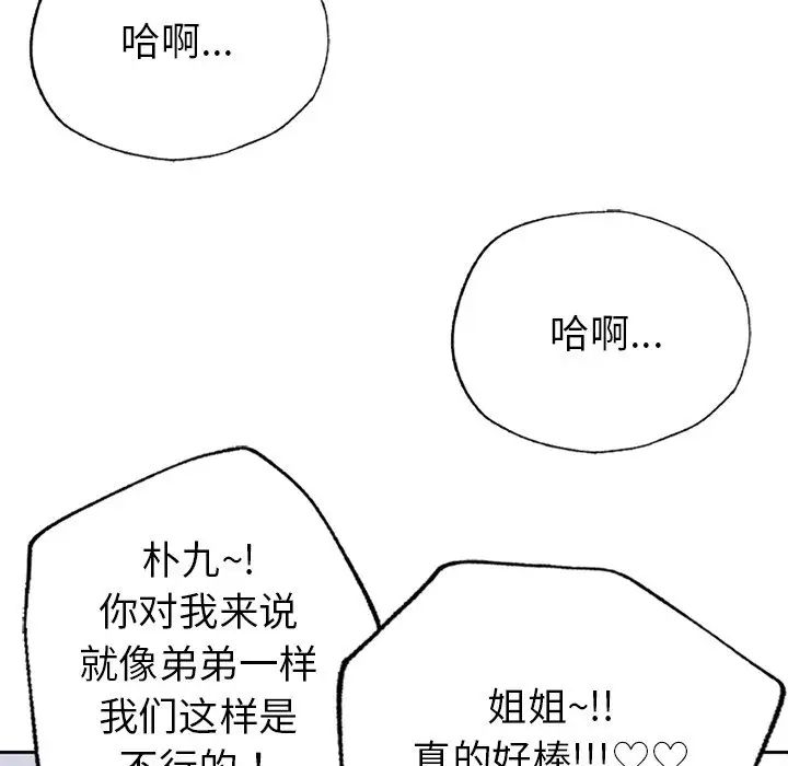 《成为人上人》漫画最新章节第1话免费下拉式在线观看章节第【8】张图片