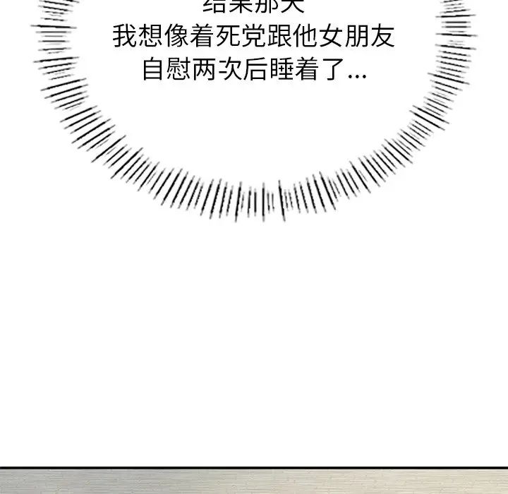 《成为人上人》漫画最新章节第1话免费下拉式在线观看章节第【134】张图片