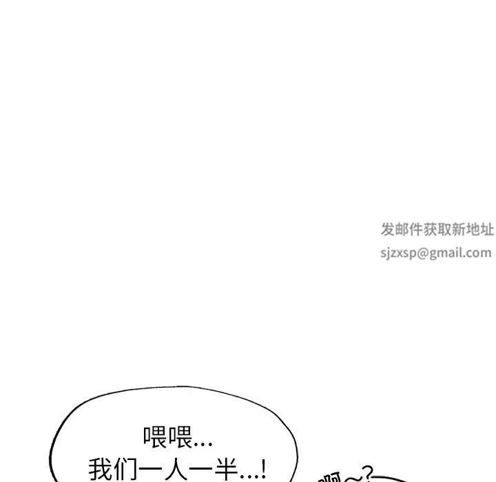 《成为人上人》漫画最新章节第1话免费下拉式在线观看章节第【241】张图片