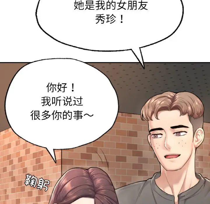 《成为人上人》漫画最新章节第1话免费下拉式在线观看章节第【305】张图片