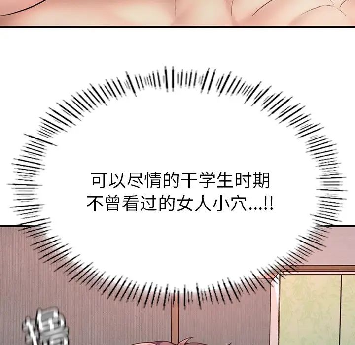 《成为人上人》漫画最新章节第1话免费下拉式在线观看章节第【124】张图片