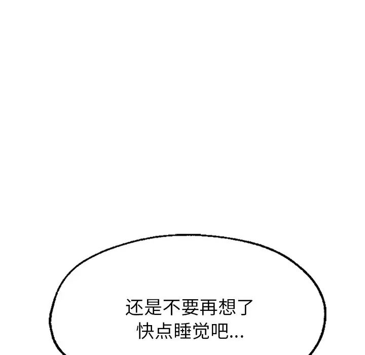 《成为人上人》漫画最新章节第1话免费下拉式在线观看章节第【48】张图片