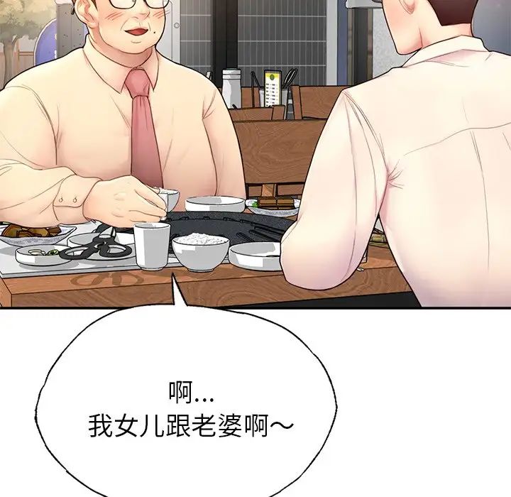 《成为人上人》漫画最新章节第1话免费下拉式在线观看章节第【233】张图片