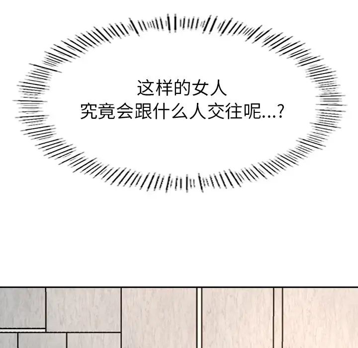 《成为人上人》漫画最新章节第1话免费下拉式在线观看章节第【74】张图片