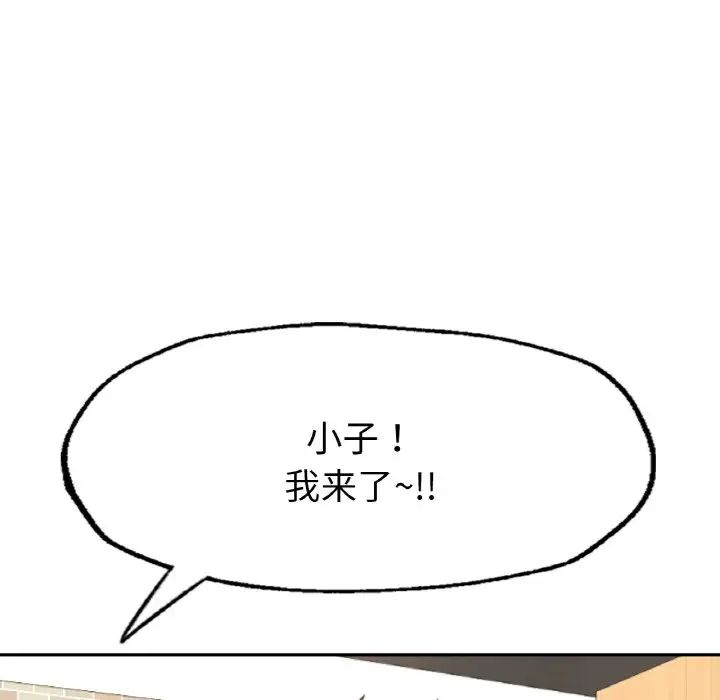 《成为人上人》漫画最新章节第1话免费下拉式在线观看章节第【298】张图片