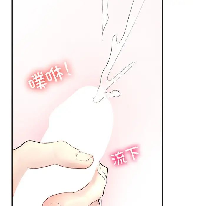 《成为人上人》漫画最新章节第1话免费下拉式在线观看章节第【128】张图片