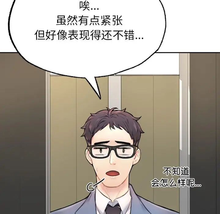 《成为人上人》漫画最新章节第1话免费下拉式在线观看章节第【62】张图片