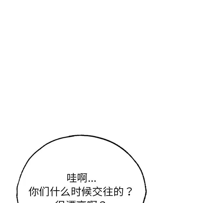 《成为人上人》漫画最新章节第1话免费下拉式在线观看章节第【87】张图片