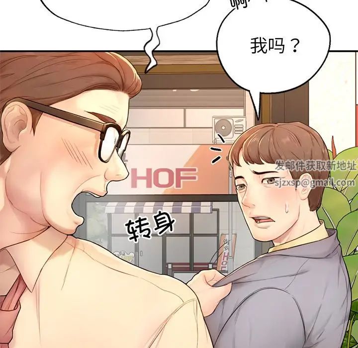 《成为人上人》漫画最新章节第1话免费下拉式在线观看章节第【242】张图片