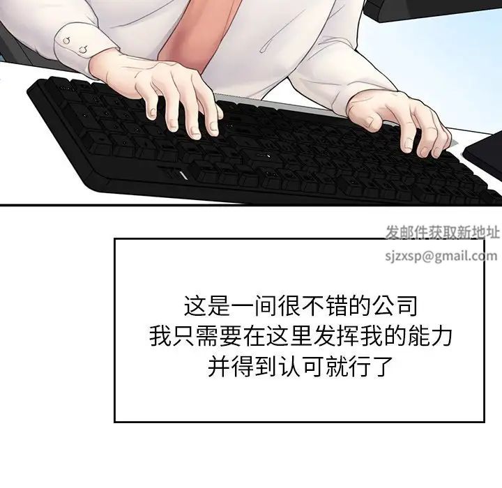 《成为人上人》漫画最新章节第1话免费下拉式在线观看章节第【156】张图片