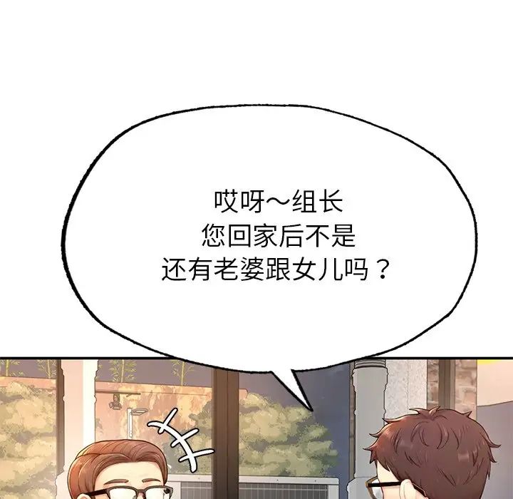 《成为人上人》漫画最新章节第1话免费下拉式在线观看章节第【232】张图片